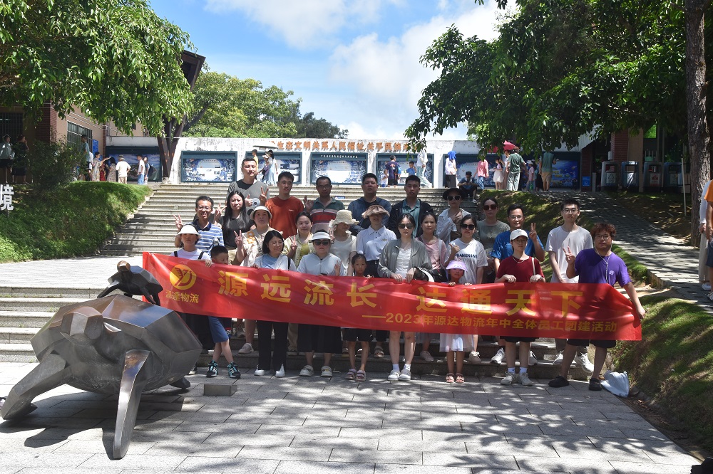 斑马物流团建双月湾2日游