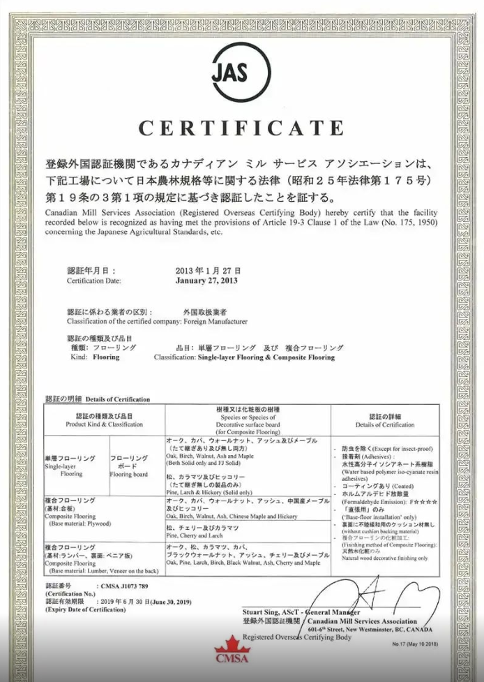 日本食品进口程序与要求 日本食品进口程序与要求