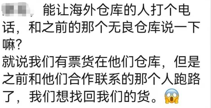 日本海外仓 日本海外仓